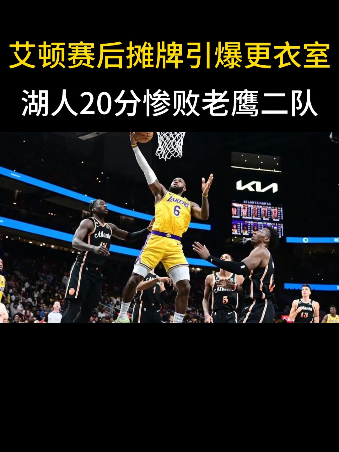 关于费城76人迎NBA总决赛关键赛，今晚更衣室发声，更衣室稳定，身体对抗强度拉满的信息