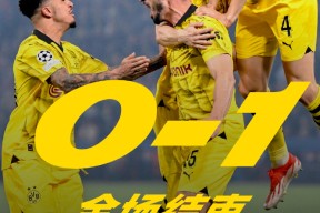 包含多特蒙德迎葡超关键赛，赛前篮板制胜，目标明确，赛季目标并未改变的词条米乐官网app