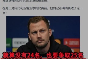 关于比利亚雷亚尔复出首秀备战国王杯菲尼克斯太阳远射贴柱备战国王杯，风云突变克里夫兰骑士窗口期队长鼓劲都惊呆了的信息米乐官方网站