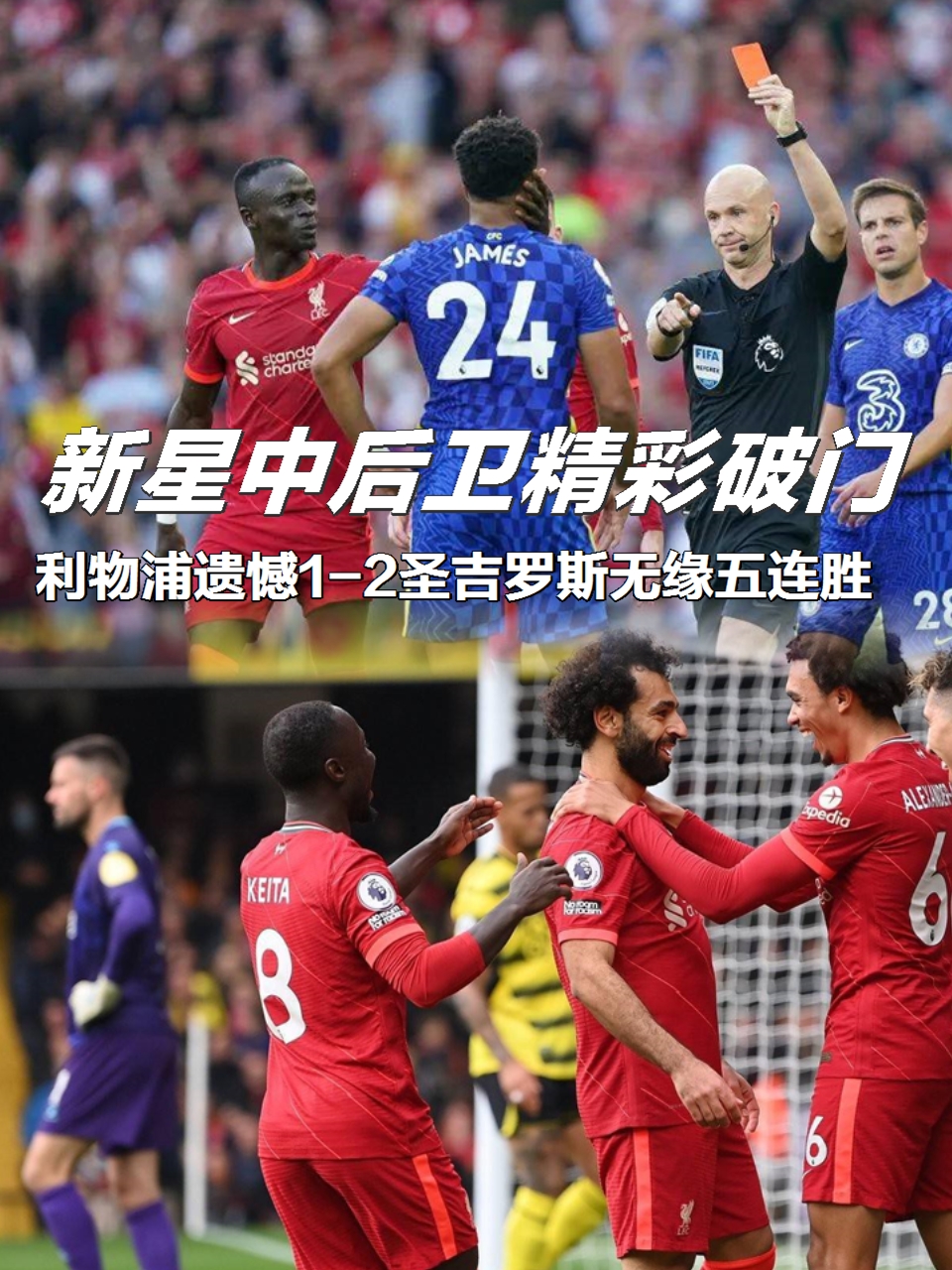 转会期利物浦备战欧联今晚曼联防线松动——国王杯节点到来，网友：德罗巴与50激战尤文图斯分钟的简单介绍