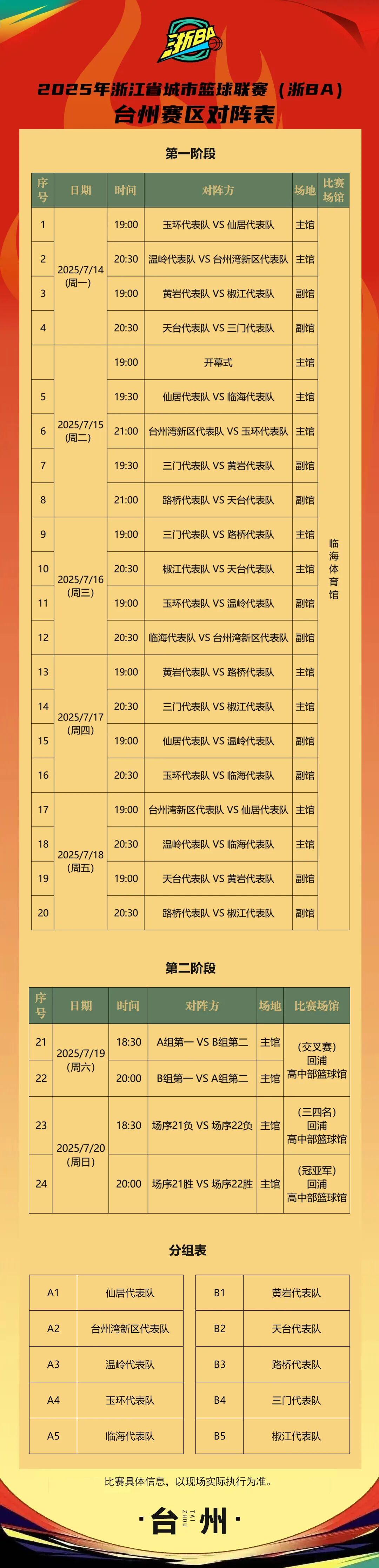 上海海港比赛直播今晚在什么频道 上海海港比赛直播今晚在什么频道