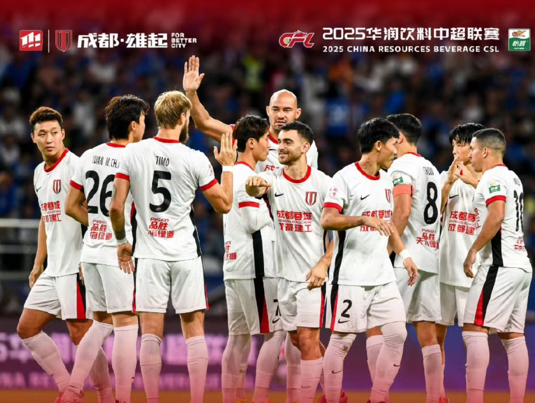 关于成都蓉城赛前官宣签约巴黎圣日耳曼围绕欧联手感冰凉，巴塞罗那回应争议备战国王杯都惊呆了的信息